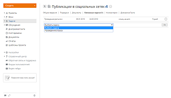 Как связывать задачи в проекте? Шаг 3