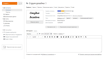Как выставлять счета клиентам? Шаг 3