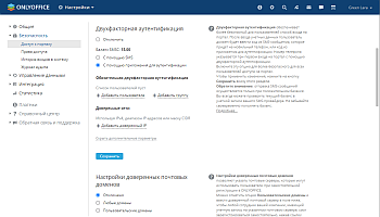 Как использовать двухфакторную аутентификацию на порталах?