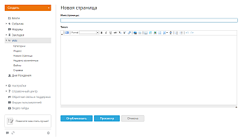Как создать базу знаний? Шаг 2