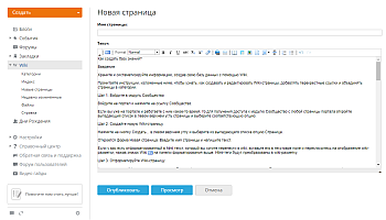 Как создать базу знаний? Шаг 3
