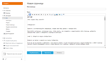 Как создать базу знаний? Шаг 4