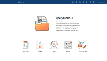 Как настроить почтовый сервер на портале? Шаг 1