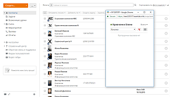 Как звонить клиентам прямо из CRM? Шаг 5
