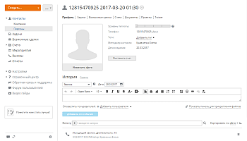 Как звонить клиентам прямо из CRM? Шаг 7