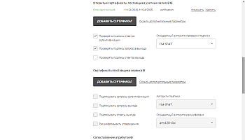 Настройка ONLYOFFICE SP и OneLogin IdP