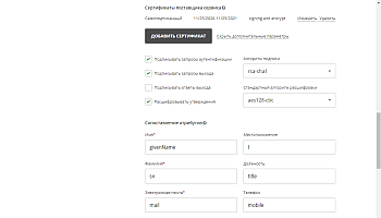 Настройка ONLYOFFICE SP и OneLogin IdP