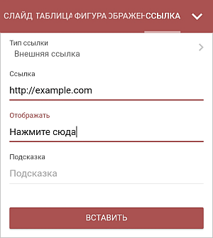 Внешняя ссылка