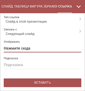 Внутренняя ссылка