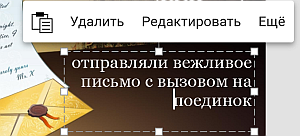 Всплывающее меню