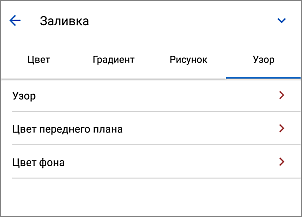 Узор