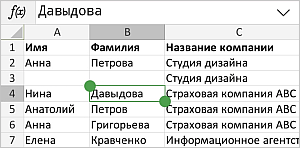Маркеры выделения ячеек