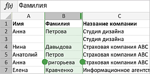 Маркеры выделения столбца