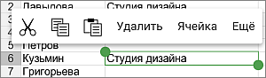 Всплывающее меню