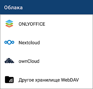 Подключение стороннего хранилища