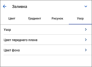Узор