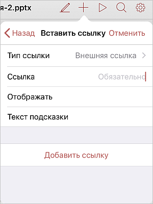 Внешняя ссылка