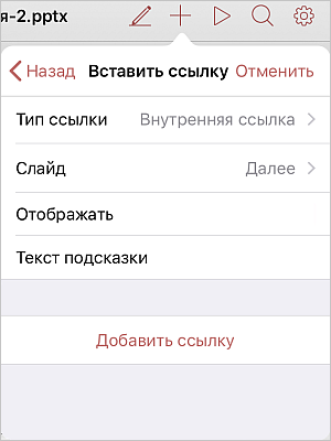 Внутренняя ссылка
