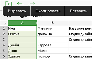Всплывающее меню