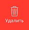 Удалить файл
