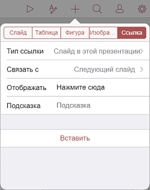 Внутренняя ссылка