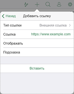 Внешняя гиперссылка