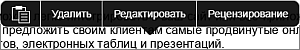 Всплывающее меню