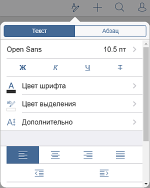 Параметры текста