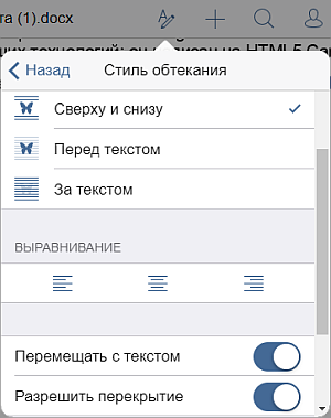 Параметры обтекания
