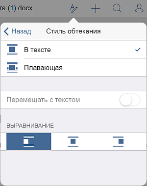 Параметры обтекания