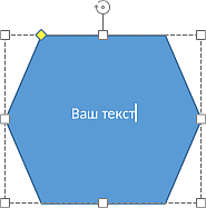 Фигура с текстом