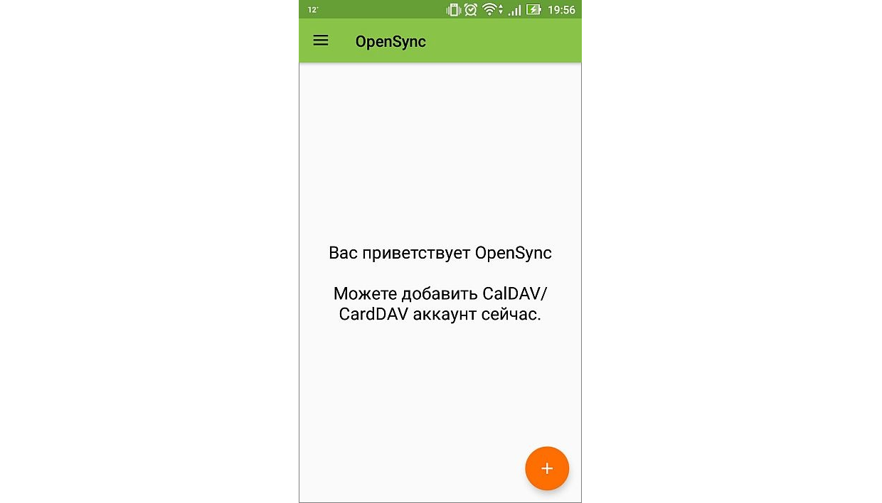 Экспорт календаря на Android-устройство
