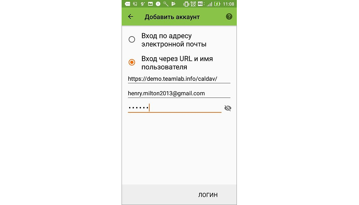 Экспорт календаря на Android-устройство