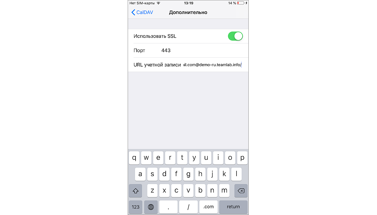 Экспорт календаря на iOS-устройство