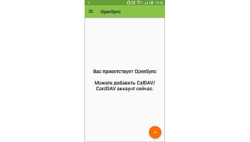 Экспорт календаря на Android-устройство