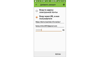 Экспорт календаря на Android-устройство