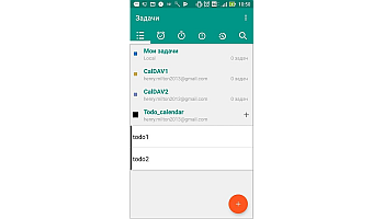 Экспорт календаря на Android-устройство