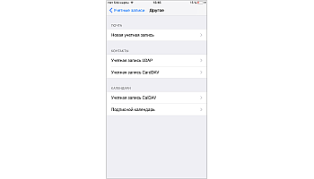Экспорт календаря на iOS-устройство