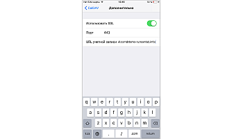 Экспорт календаря на iOS-устройство