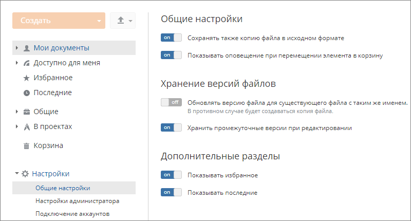 Общие настройки