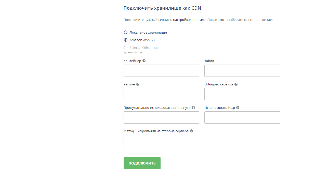 Страница Хранилище