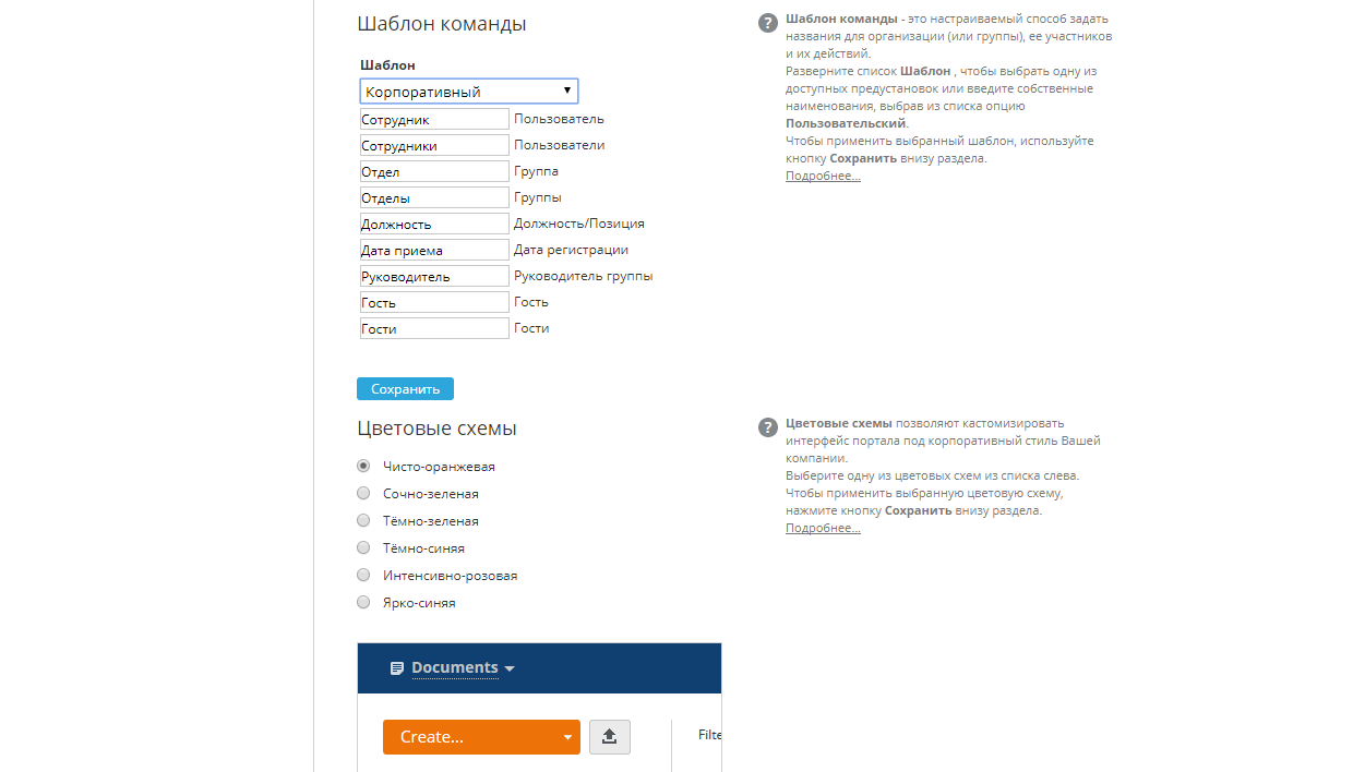 Персонализация