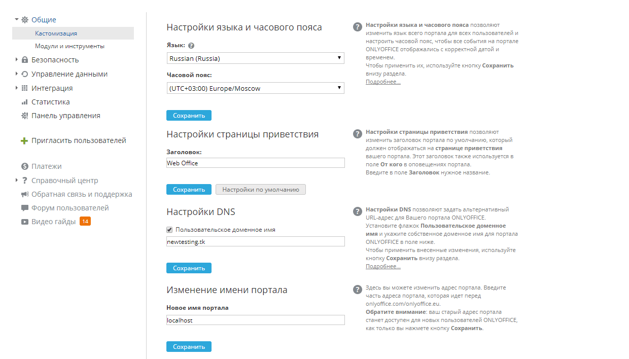 Пользовательское доменное имя