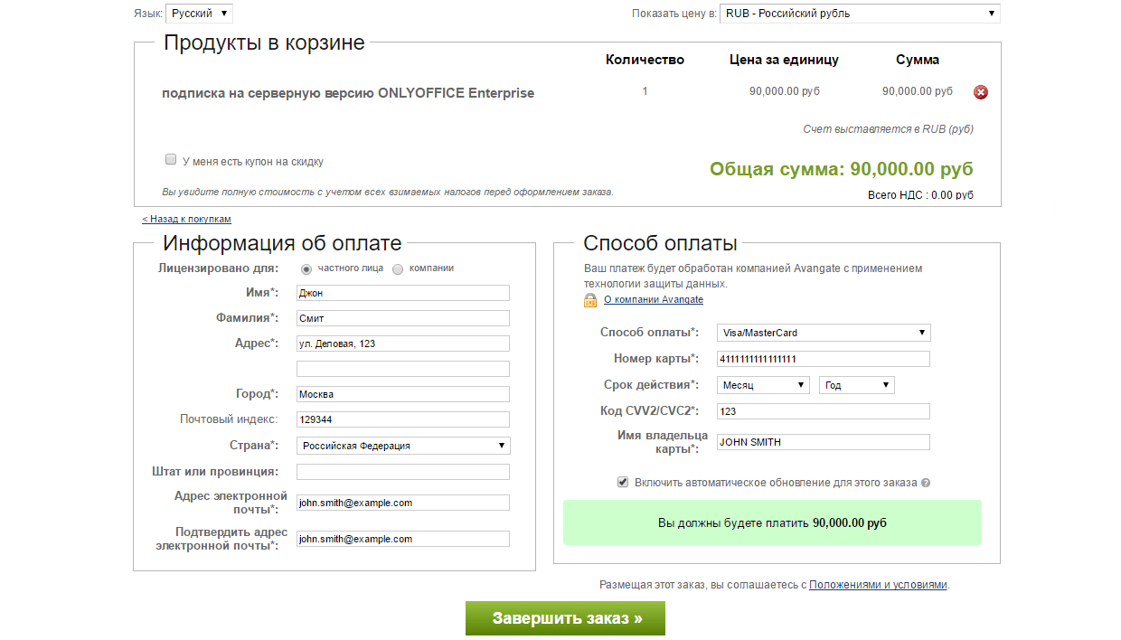 Страница оплаты 2Checkout