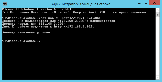 Командная строка