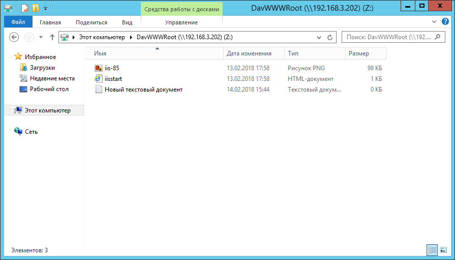 Диск WebDAV