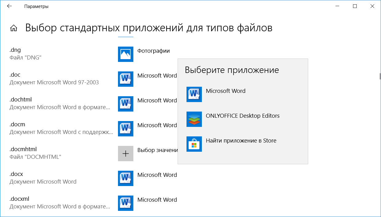 Выбор приложения