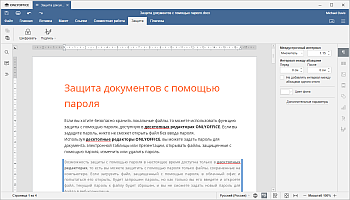 Вкладка Защита