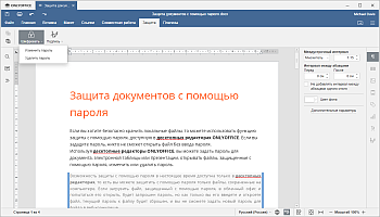 Вкладка Защита