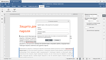Окно Установка пароля